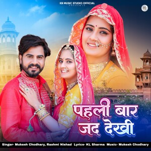 Album Pehli Bar Jad Dekhi from Rashmi Nishad