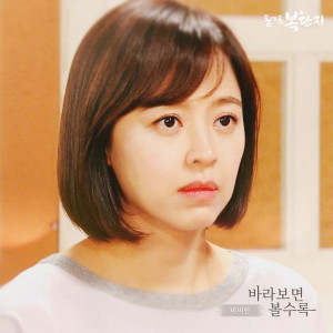 ดาวน์โหลดและฟังเพลง 바라보면 볼수록 (Inst.) พร้อมเนื้อเพลงจาก BBANH