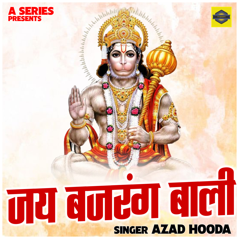 Jai Bajrang Bali (Hindi)