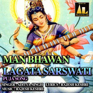 Listen to Manbhawan Lagata Sarswati song with lyrics from Aditya Singh