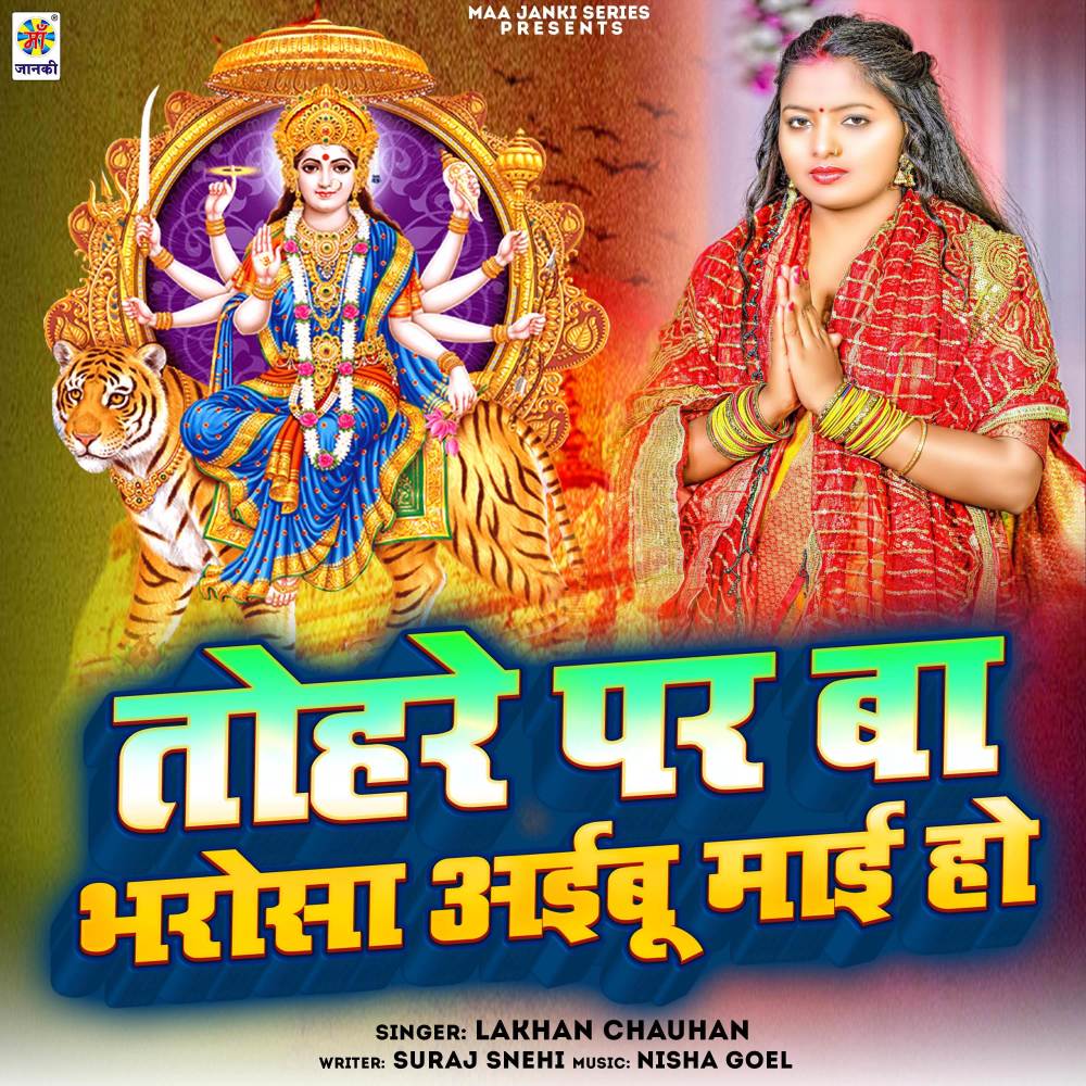 Tohre Par Ba Bharosa Aaibu Mai Ho