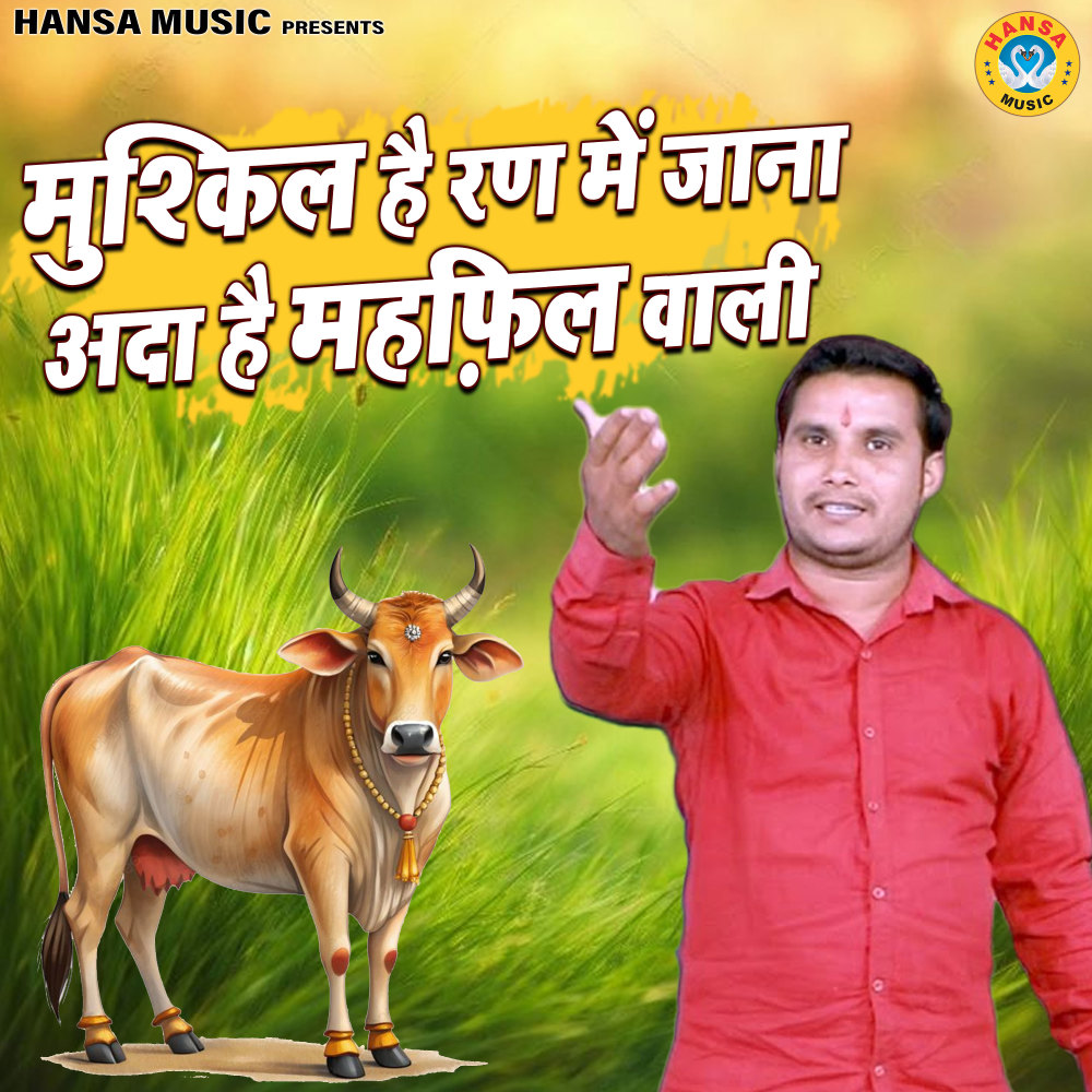 Mushkil Hai Ran Mein Jana Ada Hai Mehfil Wali