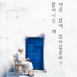 收聽극단하품的더 찬란한 더 빛나는 (A brighter future will come)歌詞歌曲