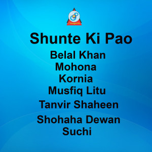 Listen to Shunti ki Pao song with lyrics from Belal Khan