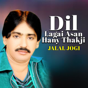Jalal Jogi的专辑Dil Lagai Asan Hany Thakji