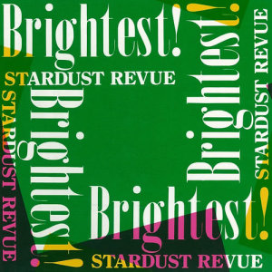 ดาวน์โหลดและฟังเพลง Tsuioku พร้อมเนื้อเพลงจาก Stardust Revue