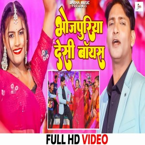 Sanoj Sagar的專輯Bhojpuriya Desi Boys