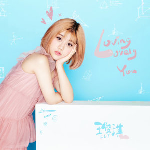 Dengarkan Loving Lovely You (伴奏) lagu dari 王俊琪 dengan lirik