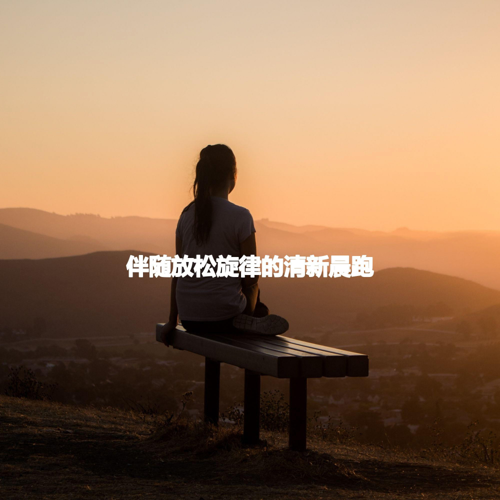 Phenomenal Ambiance for Successful Steps