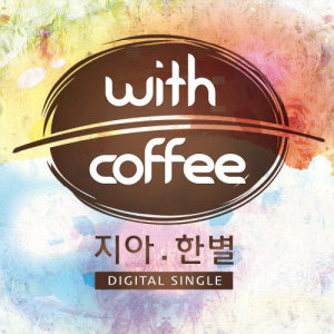 Dengarkan With Coffee lagu dari Zia dengan lirik