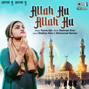 收聽Yumna Ajin的Allah Hu Allah Hu歌詞歌曲