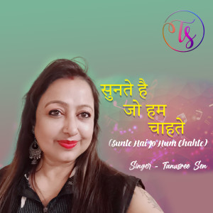 Album Sunte Hai Jo Hum from Tanusree Sen
