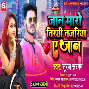Listen to Jaan Maro Tirchhi Najriya A Jaan song with lyrics from Suraj Sargam