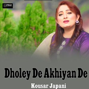 收听Kousar Japani的Dholey De Akhiyan De歌词歌曲