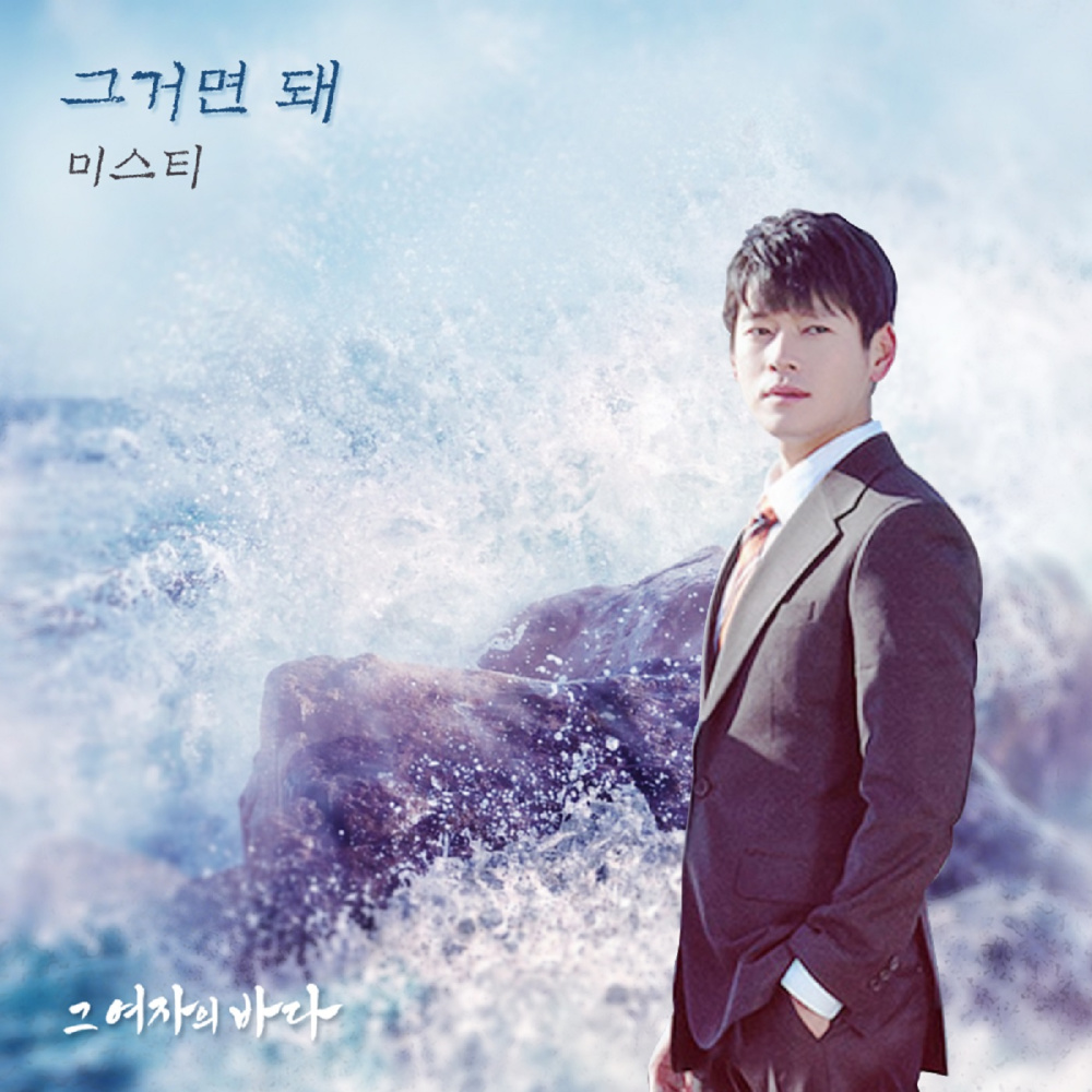 그거면 돼