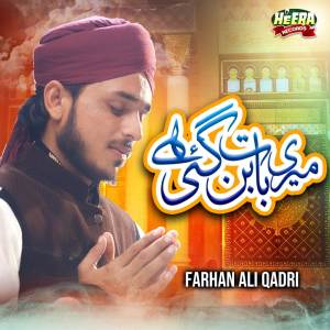 ดาวน์โหลดและฟังเพลง Tere Naam To Waran Jaan พร้อมเนื้อเพลงจาก Farhan Ali Qadri
