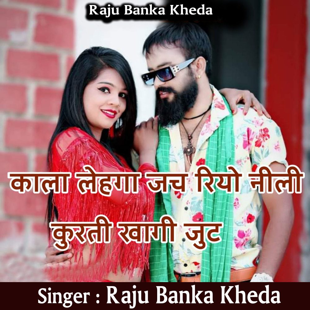 Kala Lehenga Jach Riyo Neelo Kurti Khagi Jhut (Rajasthani)