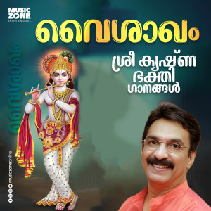 Unni Menon的專輯Vaisakham