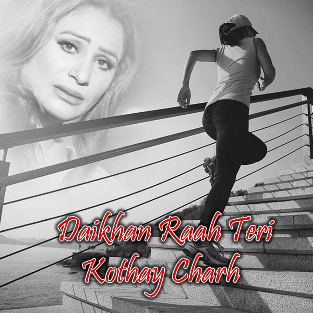 Daikhan Raah Teri Kothay Charh