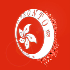 收聽Pronto的Hong Kong歌詞歌曲