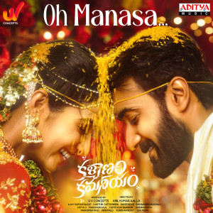 Album Oh Manasa (From "Kalyanam Kamaneeyam") from Lalitha Kavya