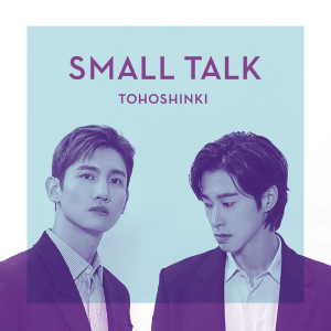 อัลบัม Small Talk ศิลปิน TVXQ