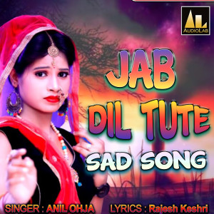 Listen to Jhula Tu Maut Ke Jhul Gailu song with lyrics from Ajay Sharma