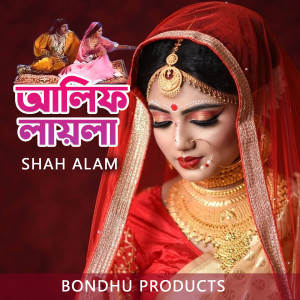 Album Alif Layla from 