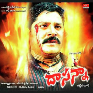 Listen to Theta Teluguki - Bit song with lyrics from M M Srilekha