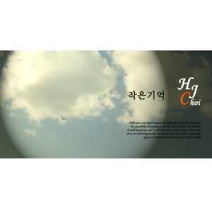 Listen to 작은기억(Inst.) song with lyrics from 최희정