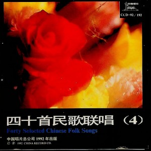 收聽楊曙光的鬧元宵等民歌聯唱歌詞歌曲