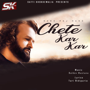 Chete Kar Kar
