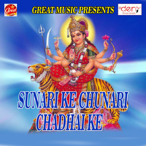 Listen to Sakhi Mandir Par Diyari Bare Chala song with lyrics from Vikesh Bihari