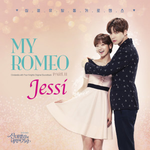 收听Jessi (제시)的My Romeo歌词歌曲