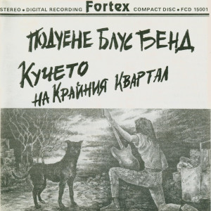 收聽Poduene Blues Band的Blues Buss Blues歌詞歌曲