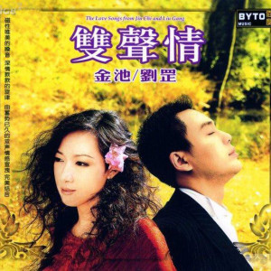 收聽金池的南海姑娘歌詞歌曲