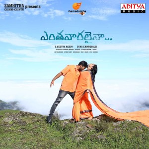 Listen to Ehi Murari song with lyrics from Nayana