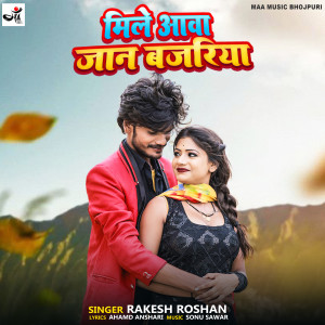 Listen to Mile Aao Jaan Bajariya song with lyrics from Rakesh Roshan