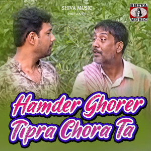 Album Hamder Ghorer Tipra Chora Ta from 