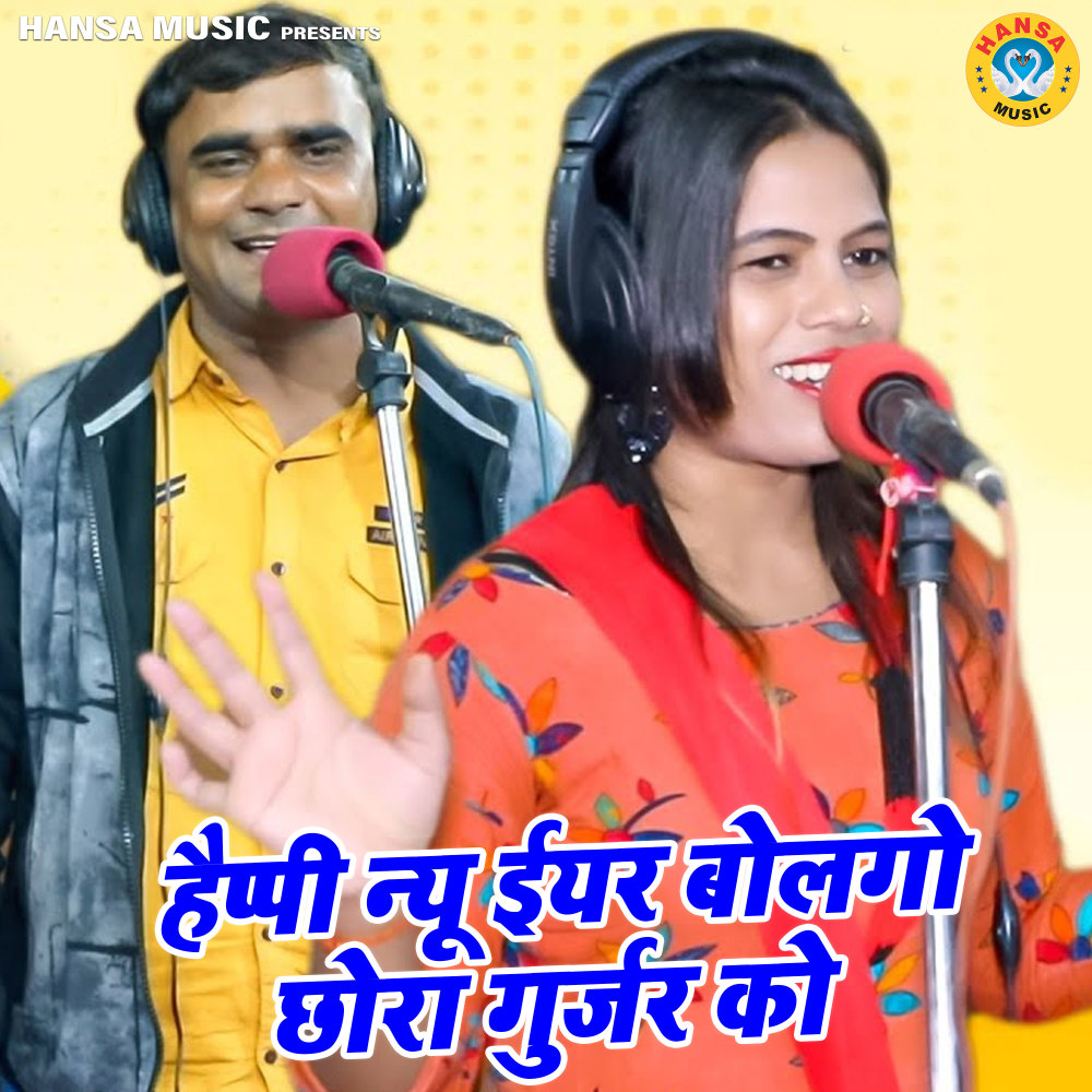 Happy New Year Bolgo Chhora Gurjar Ko