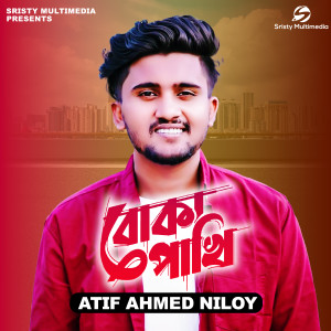 Listen to Boka Pakhi Apon Chinli Na (Lofi) song with lyrics from Atif Ahmed Niloy