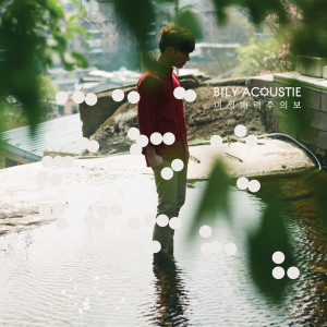 ดาวน์โหลดและฟังเพลง Why Can't You Say No พร้อมเนื้อเพลงจาก Bily Acoustie