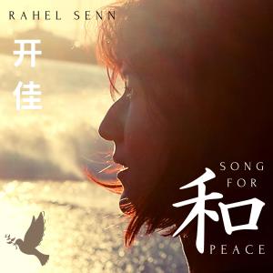 Rahel Senn的專輯Song For Peace