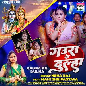 Listen to Gaura Ke Dulha song with lyrics from Neha Raj