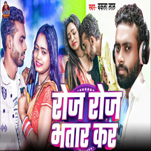 Album Roj Roj Bhatar Kara from 