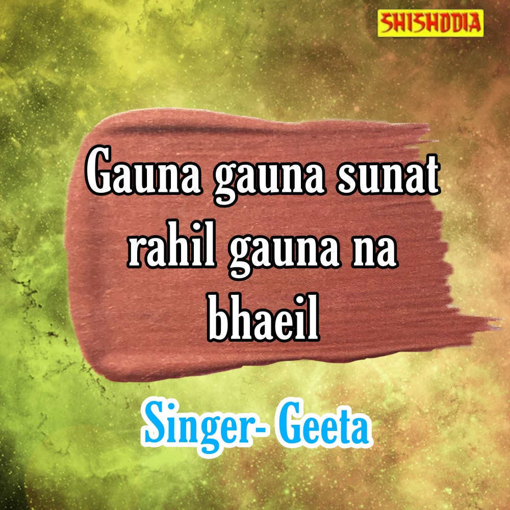Gauna Gauna Sunat Rahli Gauna Na Bhaeil