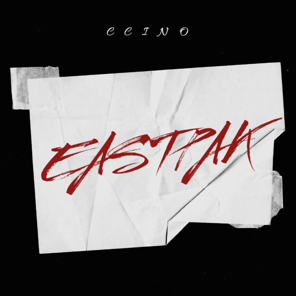Eastpak (Explicit)