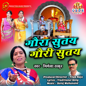 Listen to Gaura Sutay Gauri Sutay song with lyrics from Nirmala Thakur
