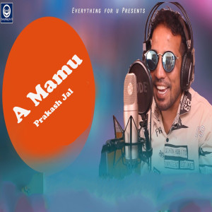 ดาวน์โหลดและฟังเพลง A Mamu พร้อมเนื้อเพลงจาก Prakash Jal