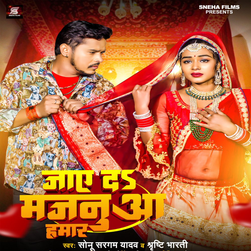Jaye Da Majanua Hamar